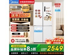 美的 515L 十字门冰箱，京东到手低至 2413 元