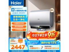 海尔麦浪EC6003HD电热水器限时特惠