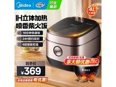 美的4L紫色电饭煲，到手仅280元