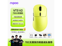 雷柏VT3 V2游戏鼠标，低至167元速抢