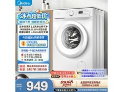 美的8kg滚筒洗衣机900元