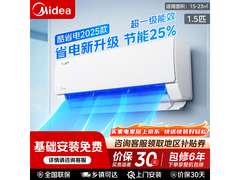 美的酷省电空调KFR-35GW/N8KS1-1Q