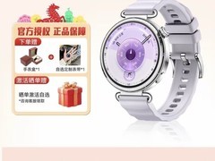 华为WATCH GT6 41mm紫款手表低至987元
