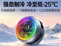 绿联新款磁吸散热器立减60仅199元