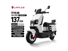 立马开拓者电动摩托车，到手价3069元！