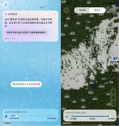 台风“美莎克”来袭，华为天气台风卡带你看懂台风底细