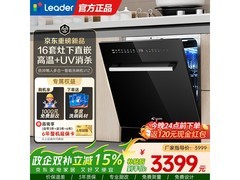 Leader嵌入式洗碗机16套直嵌新品