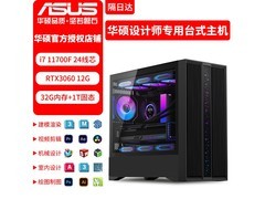 华硕台式电脑助设计，活动价6399元