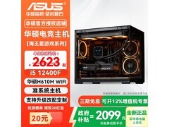 华硕台式机电脑直降，到手仅2098元