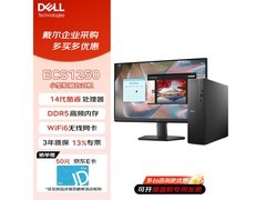 戴尔ECS1250台式机套装特惠