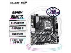技嘉B840M D2H主板675元