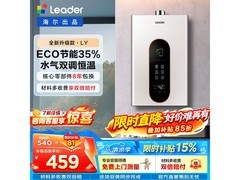 海尔12L燃气热水器直降，到手仅390元