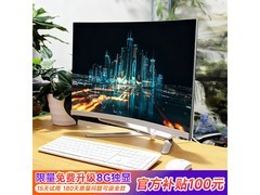 BOLUNSHUAI 32英寸曲面一体机2499元