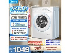 美的10kg滚筒洗衣机京东特惠低至988元