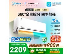 美的1匹壁挂空调，到手仅2026元