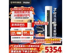海尔3匹洗空气空调京东促销低至5799元