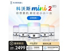 科沃斯mini2 pro水箱版扫地机器人低价购