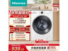海信 WF100A1S 滚筒洗衣机，到手低至 911.96 元