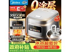 美的4L电饭煲母婴级内胆，低至171元