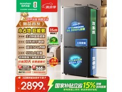 容声550L超薄双变频冰箱特惠