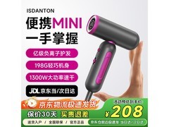 ISDANTON Mini负离子吹风机礼盒