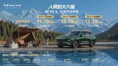 星光L新能源SUV 15万内长续航，年轻人长途自驾好选择