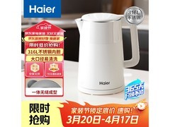 海尔1.7L电烧水壶62.63元