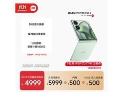 小米MIX Flip 2折叠屏直降2280元