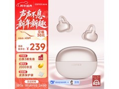 漫步者X Clip朝阳粉耳机220元
