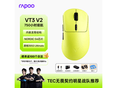 雷柏VT3 V2游戏鼠标170元