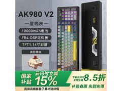 黑爵AK980V2三模机械键盘限时特惠