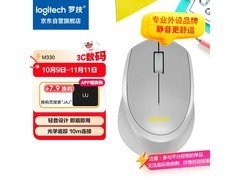 罗技M330静音无线鼠标86元