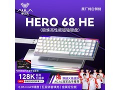 狼蛛HERO 68HE磁轴电竞键盘