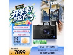 索尼RX100M7黑卡相机直降千元