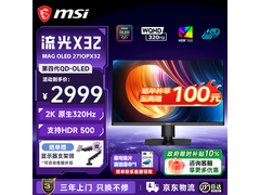 微星MAG OLED 271QPX32电竞显示器限时9折