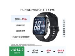 华为WATCH FIT 5 Pro雅丹黑款特惠
