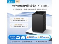 美的12公斤波轮洗衣机2049元