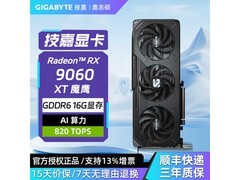 技嘉猎鹰魔鹰显卡4199元
