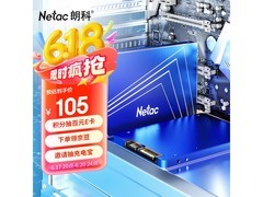 朗科N550S 256GB SSD特惠189元