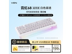 VGN霓虹68磁轴电竞键盘