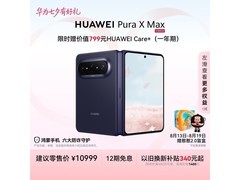 华为Pura X Max幻夜黑限时特惠