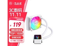 大水牛凌霜120白色水冷限时特惠