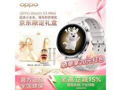 OPPO Watch X3 Mini星光银限时特惠