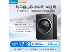 美的MD10V56T洗烘一体机特惠