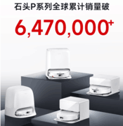 石头P30 Pro凭什么成为双十一更值得入手的扫地机--2026年扫地机选购指南