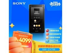 索尼ZX706高解析音乐播放器