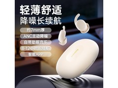Wedoking L3 ANC耳机直降33.82元