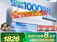 美的N8KS1-1空调直降3745元