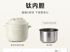 BRUNO 3L电压力锅610元
