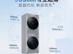 松下超薄洗烘套装10kg直降6000